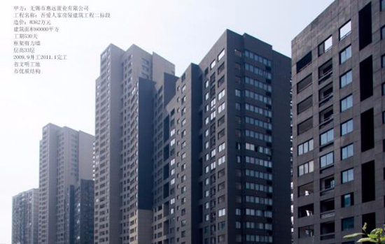 吾愛人家房屋建筑工程二標(biāo)段