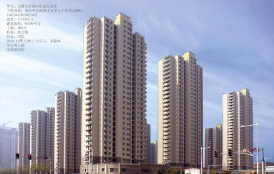 粱南苑征地拆遷安置房工程3標(biāo)段B塊